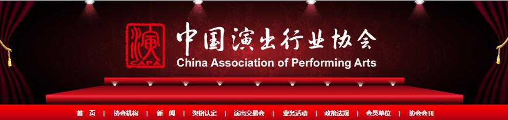 《營(yíng)業(yè)性演出管理?xiàng)l例 》規(guī)定,演出經(jīng)紀(jì)機(jī)構(gòu)申請(qǐng)從事營(yíng)業(yè)性演出經(jīng)營(yíng)