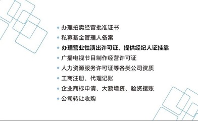 北京各區(qū)公司吊銷轉(zhuǎn)正常操作代辦