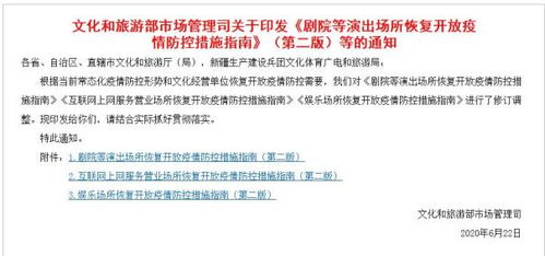 剛通知 在這些地方消費(fèi)時(shí)間不得超2小時(shí)